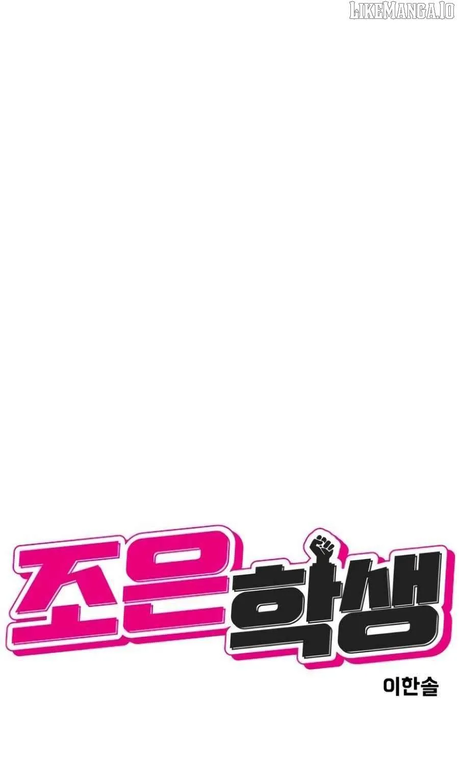 Read Student Jo Eun chapter 34 image 20 on Lezhin