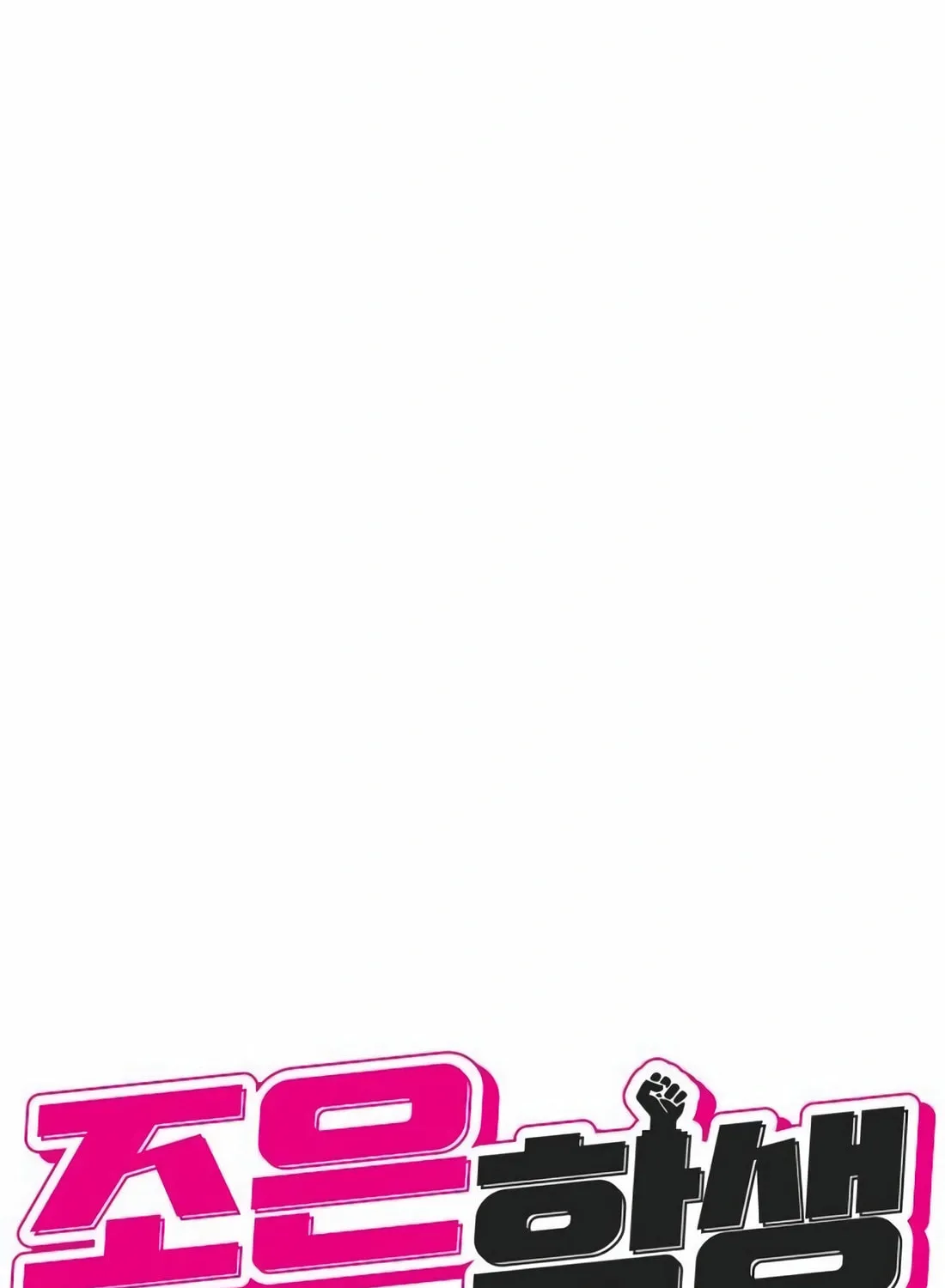Read Student Jo Eun chapter 4 image 38 on Lezhin