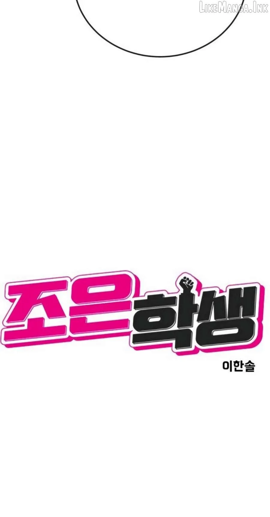 Student Jo Eun Chapter 73 page 11 - 