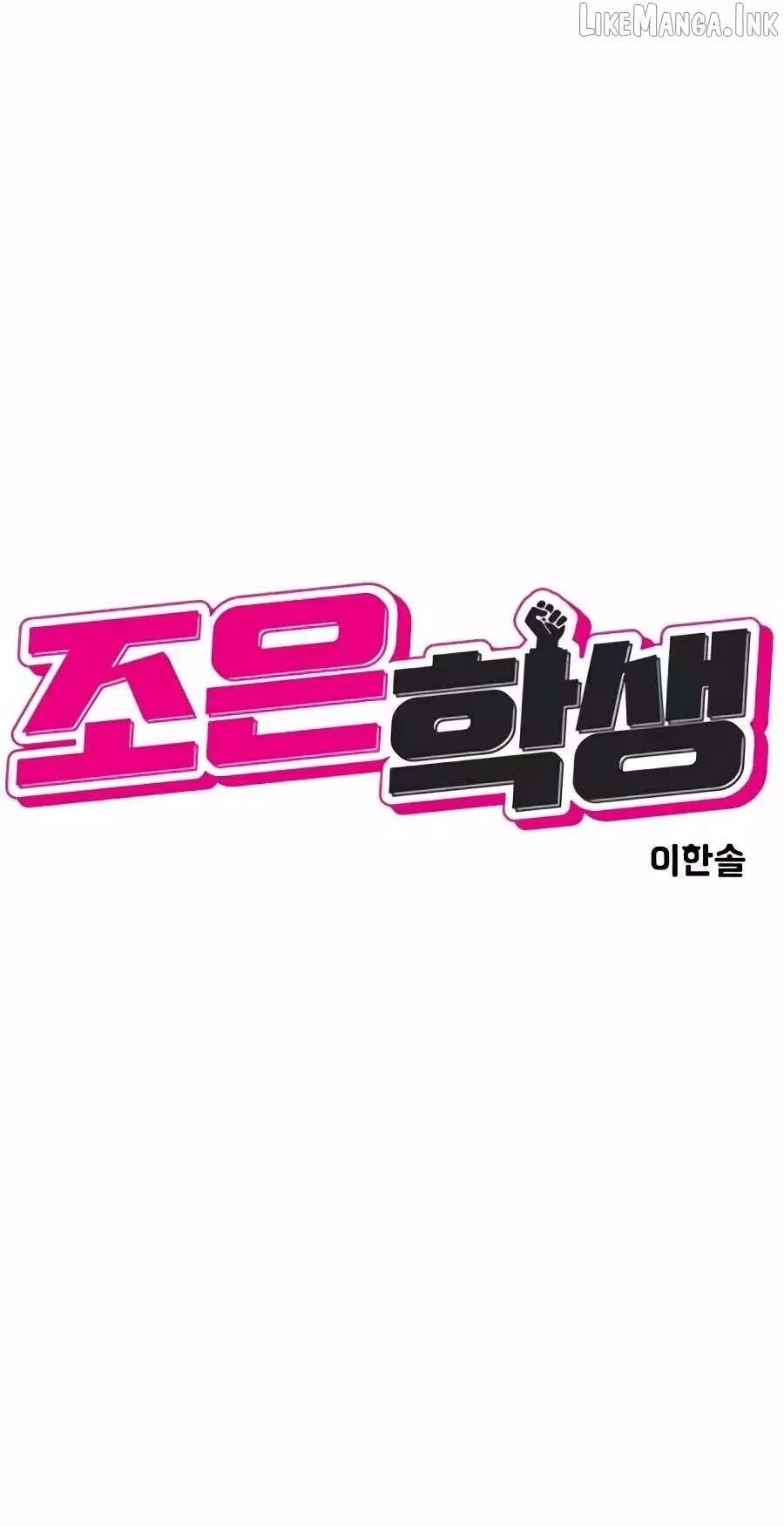 Student Jo Eun Chapter 75 page 19 - 