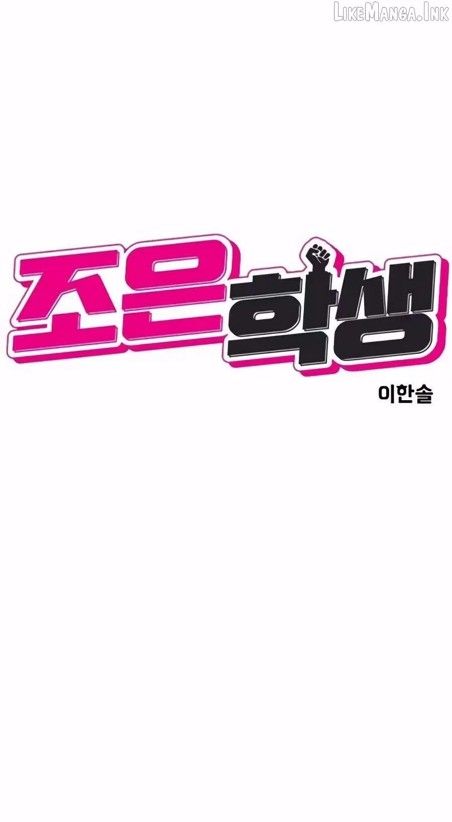Student Jo Eun Chapter 77 page 15 - 