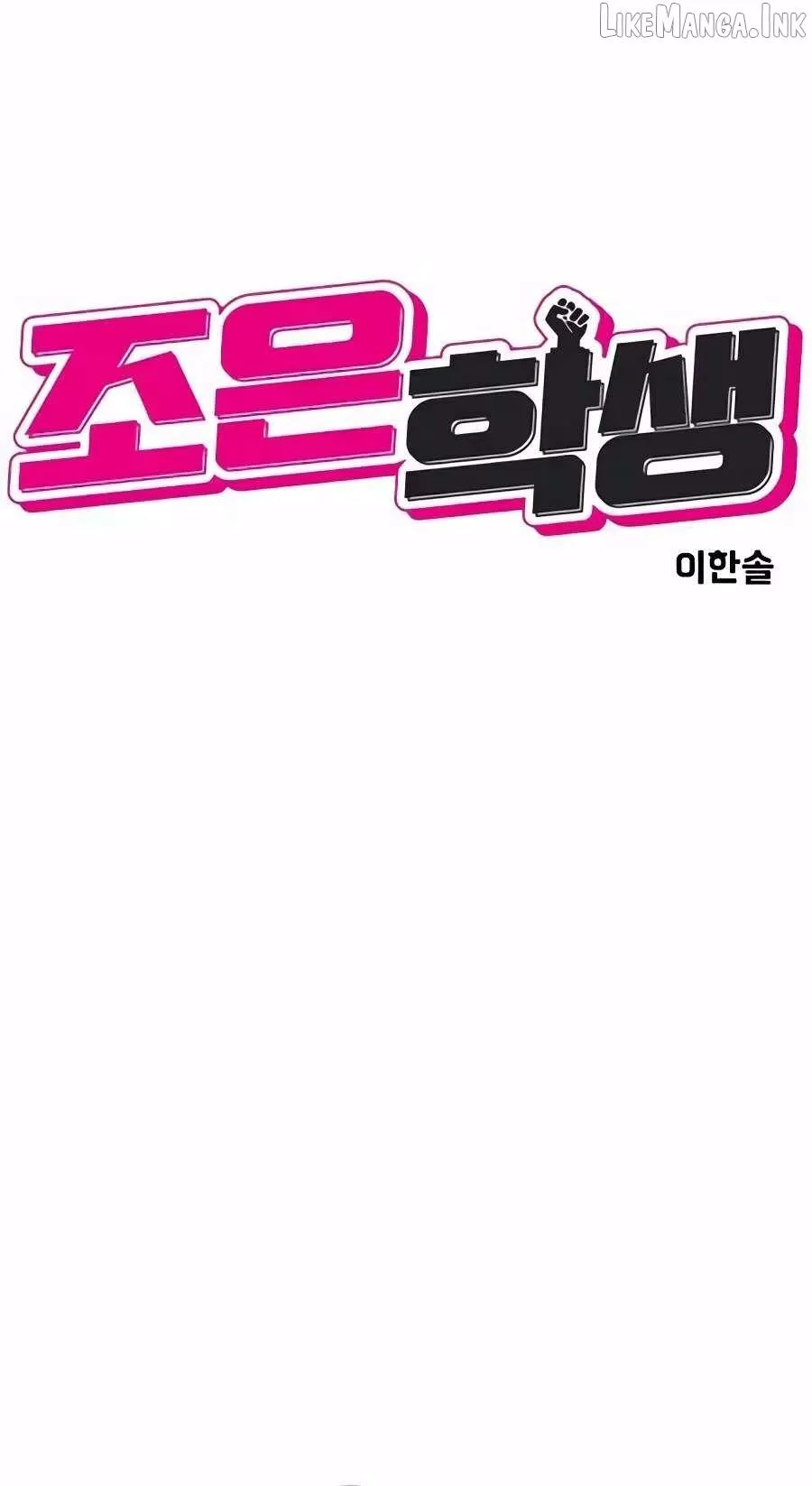 Student Jo Eun Chapter 80 page 8 - 