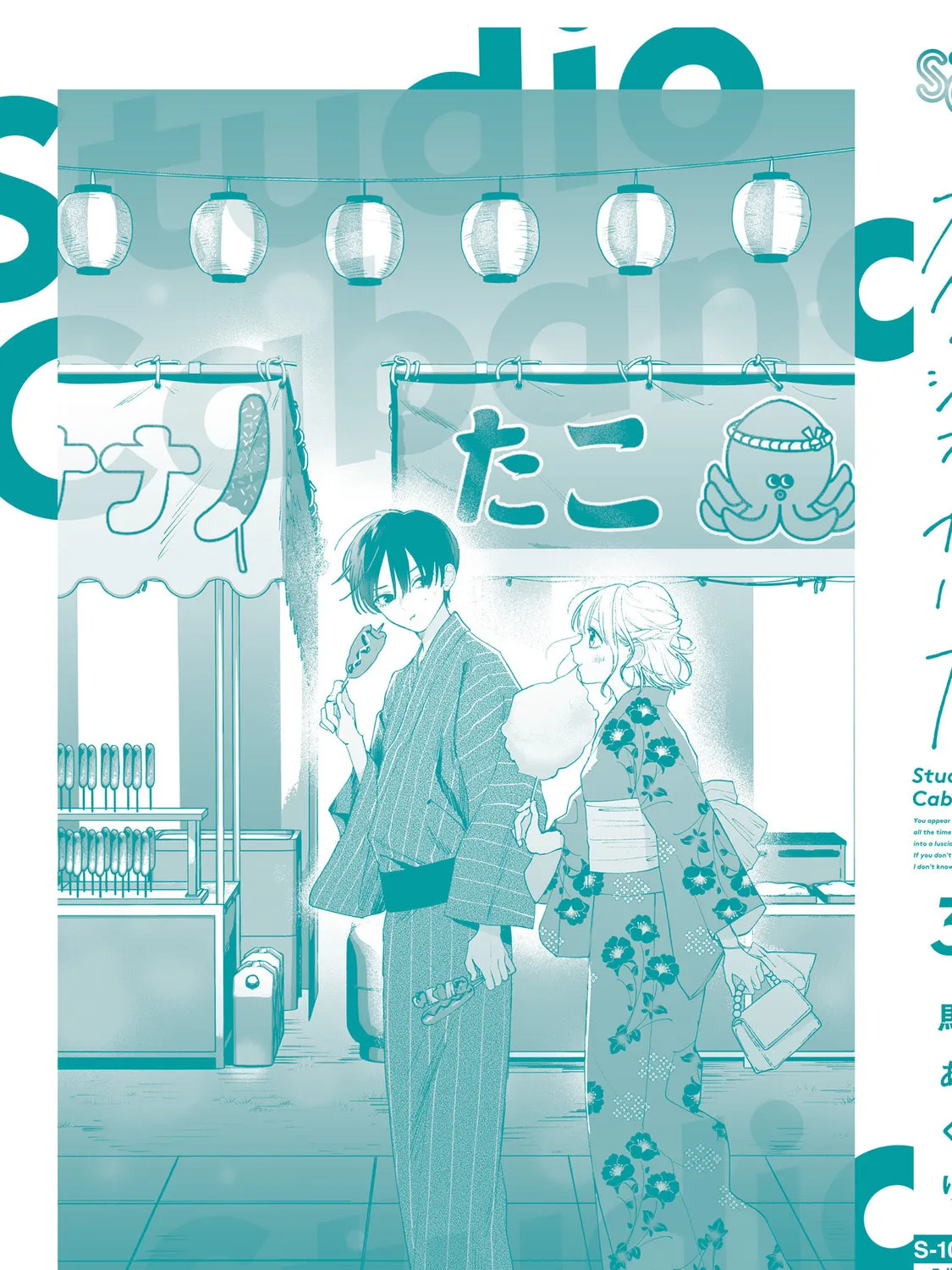 Read Studio Cabana chapter 13.5 image 11 on Lezhin