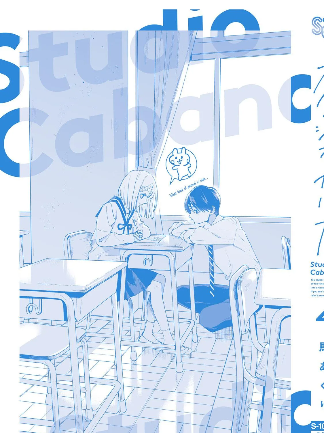 Read Studio Cabana chapter 17.5 image 7 on Lezhin