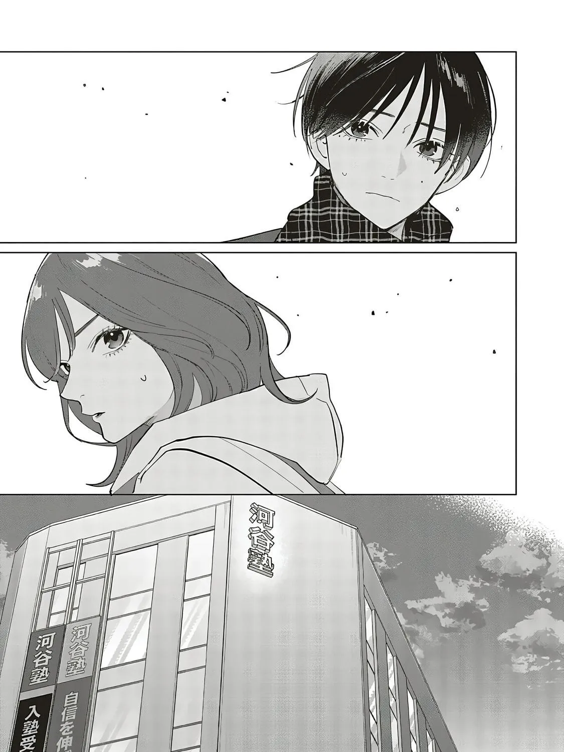 Read Studio Cabana chapter 29 image 7 on Lezhin