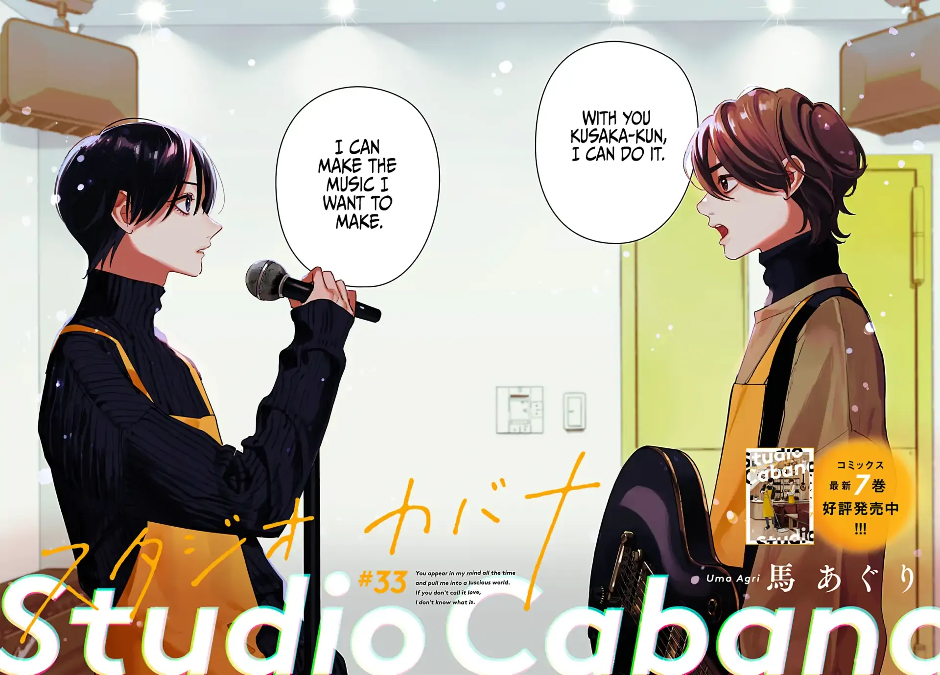 Read Studio Cabana chapter 33 image 4 on Lezhin
