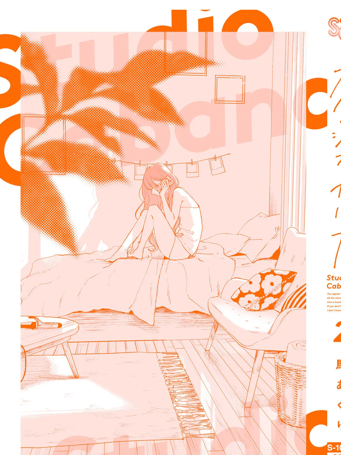 Read Studio Cabana chapter 8.5 image 23 on Lezhin