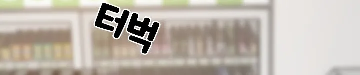 Read Study Buddies chapter 15 image 53 on Lezhin