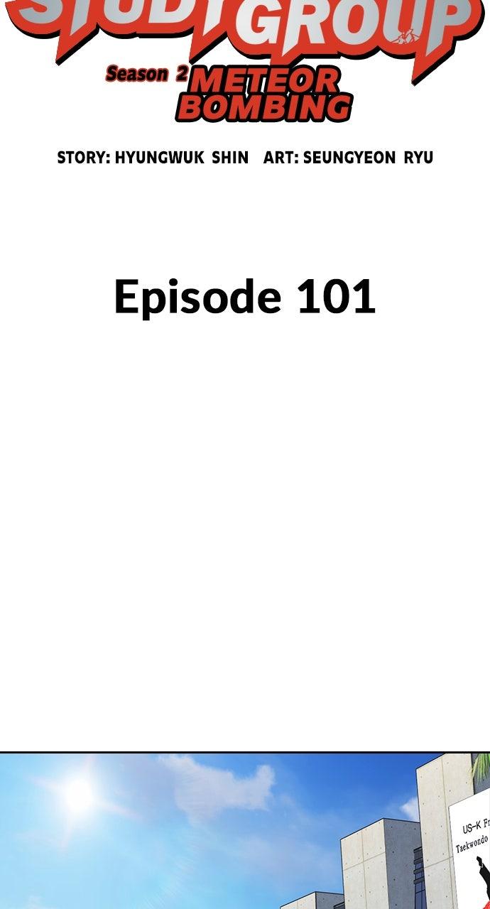 Read Study Group chapter 100.9 image 4 on Lezhin