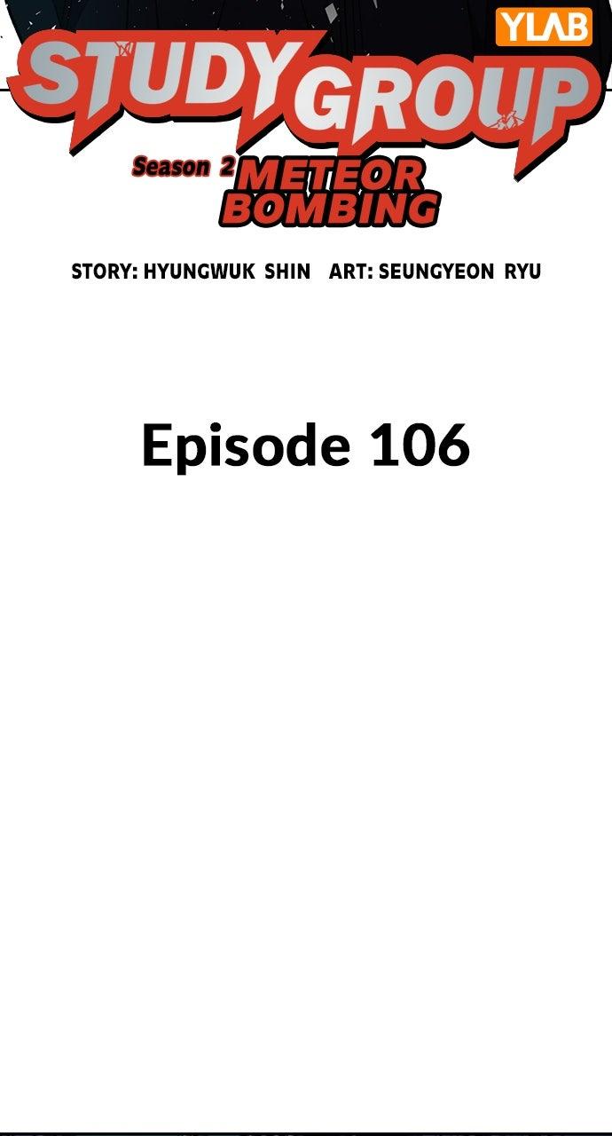 Read Study Group chapter 105.9 image 65 on Lezhin