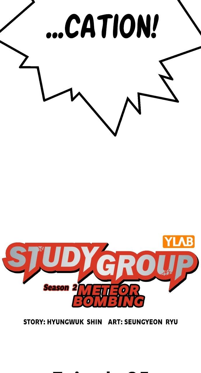 Read Study Group chapter 107.5 image 7 on Lezhin