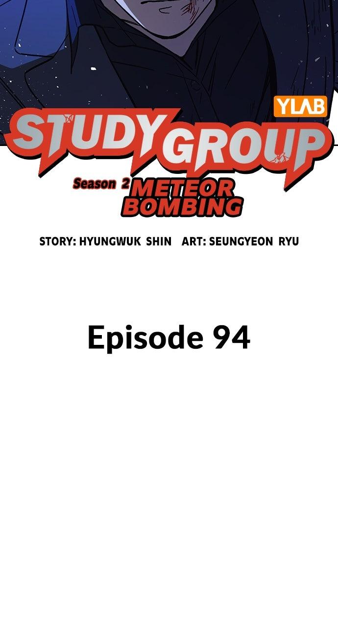 Read Study Group chapter 107.6 image 4 on Lezhin