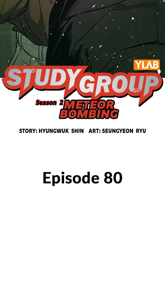 Read Study Group chapter 109.2 image 9 on Lezhin