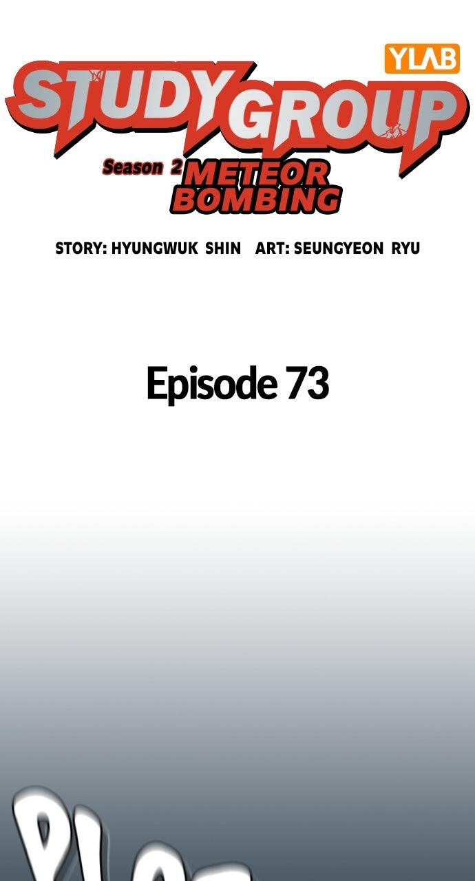 Read Study Group chapter 109.9 image 11 on Lezhin