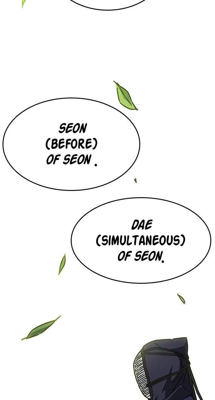 Read Study Group chapter 110.1 image 44 on Lezhin