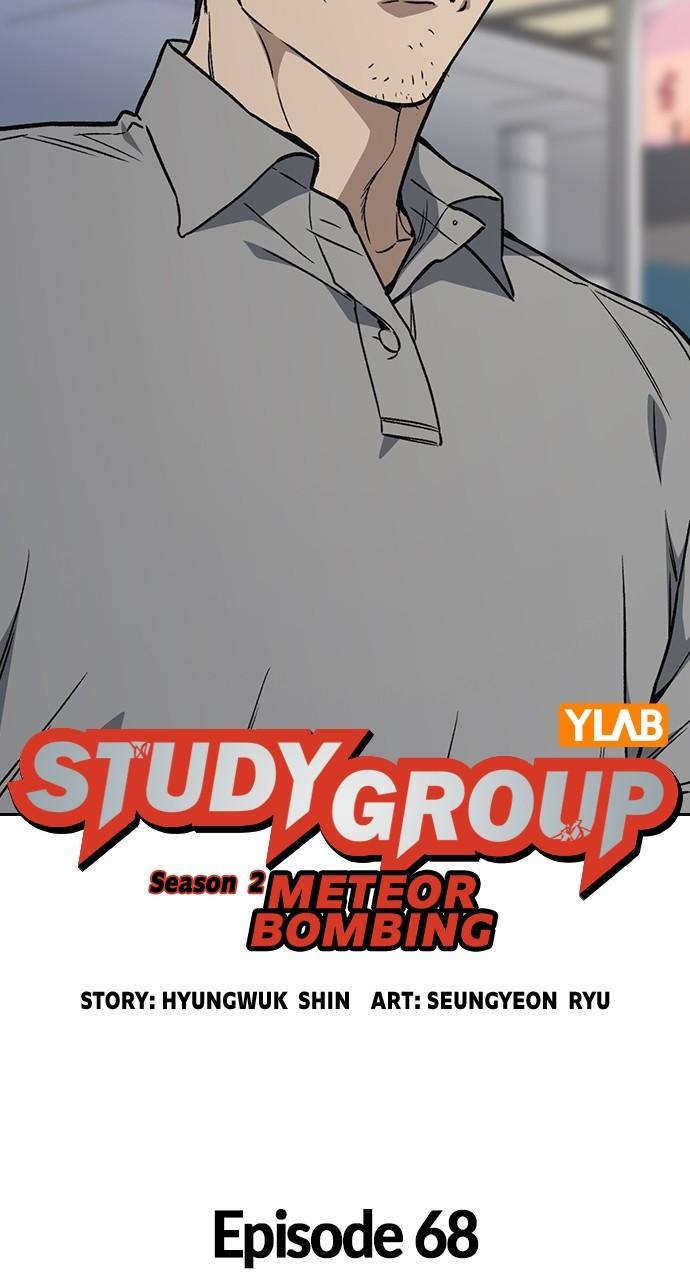 Read Study Group chapter 110.5 image 3 on Lezhin