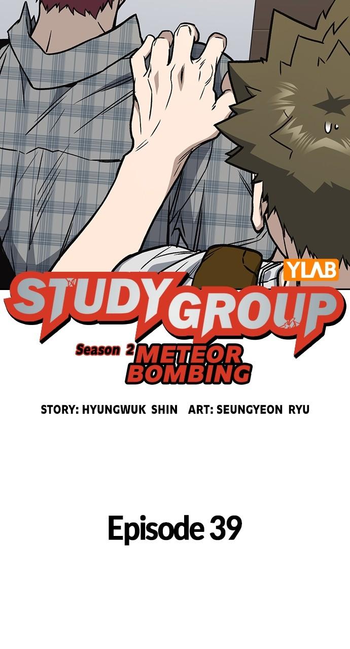 Read Study Group chapter 113.7 image 18 on Lezhin