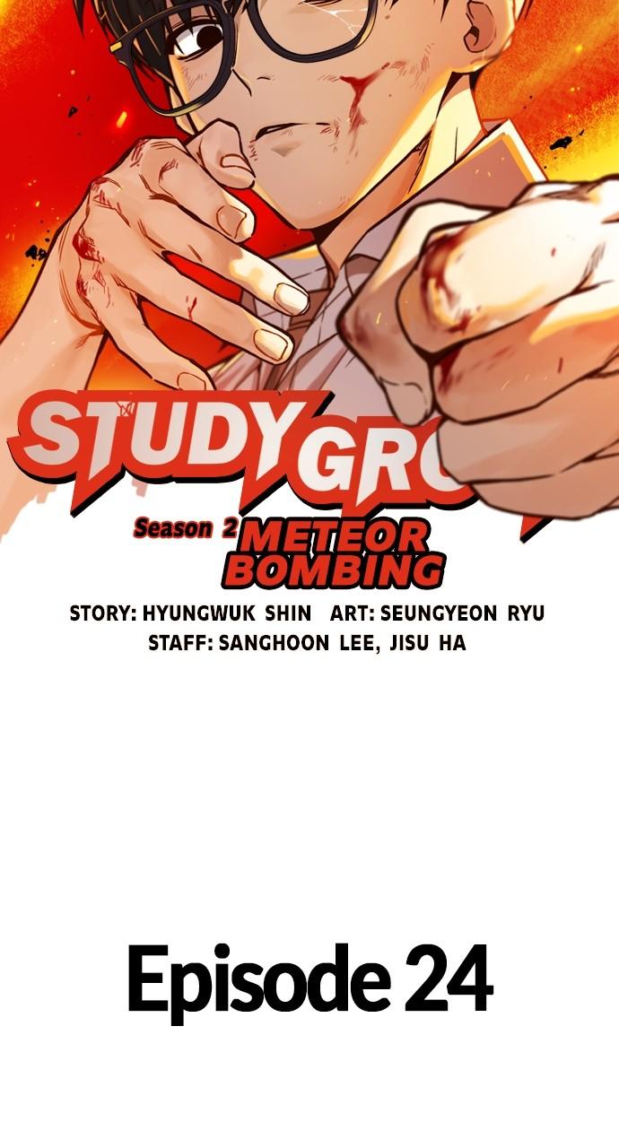 Read Study Group chapter 115.4 image 13 on Lezhin