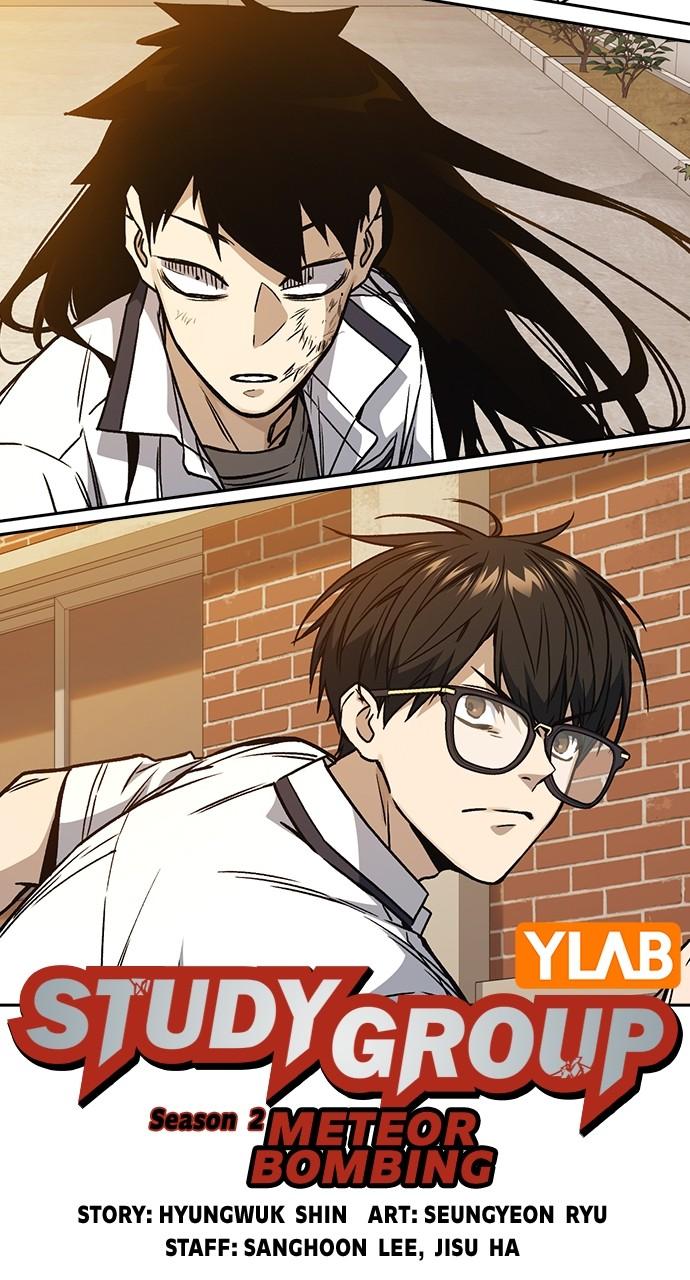 Read Study Group chapter 115.5 image 12 on Lezhin