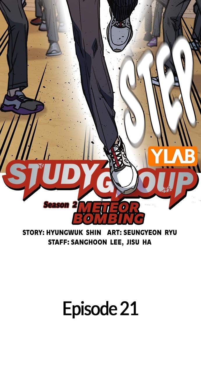 Read Study Group chapter 115.7 image 20 on Lezhin
