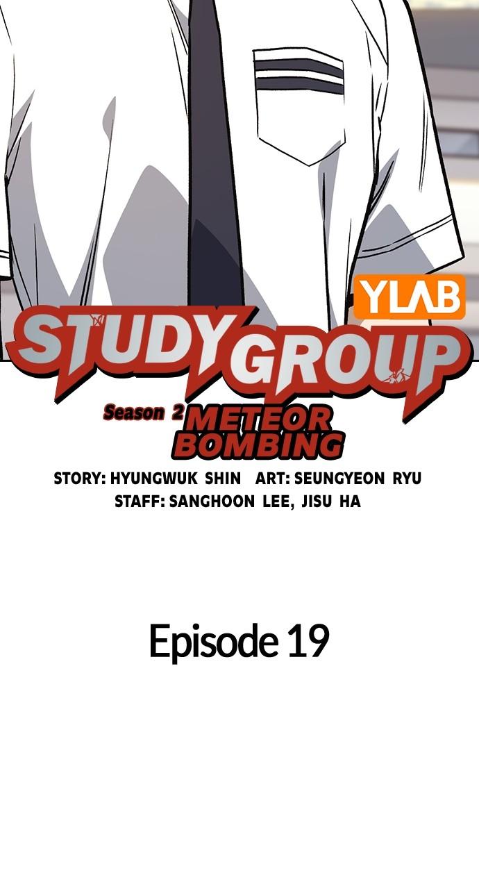 Read Study Group chapter 115.9 image 8 on Lezhin