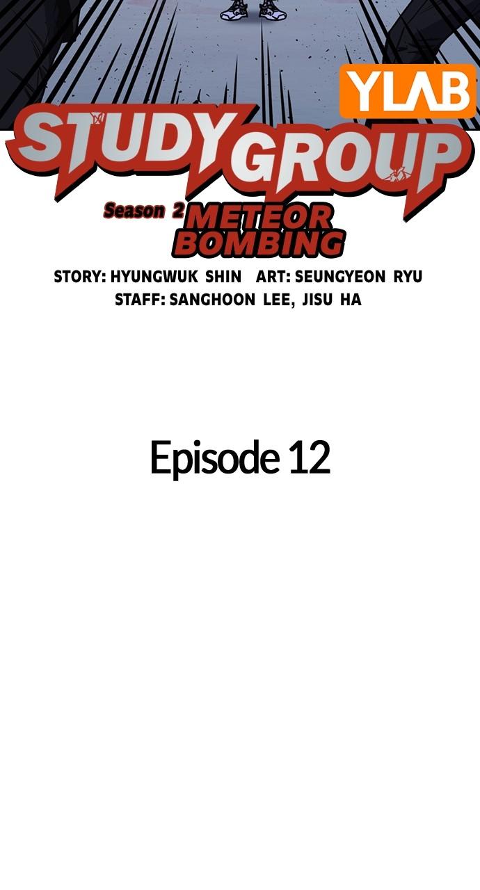Read Study Group chapter 116.7 image 9 on Lezhin