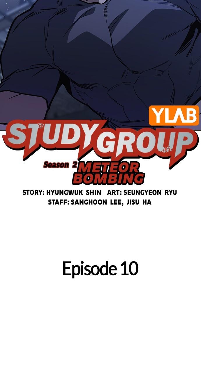 Read Study Group chapter 116.9 image 13 on Lezhin