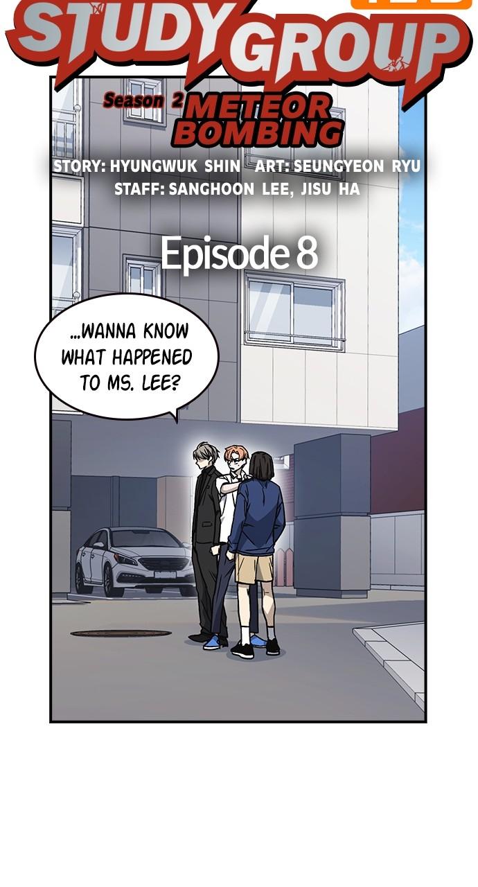 Read Study Group chapter 117.2 image 1 on Lezhin