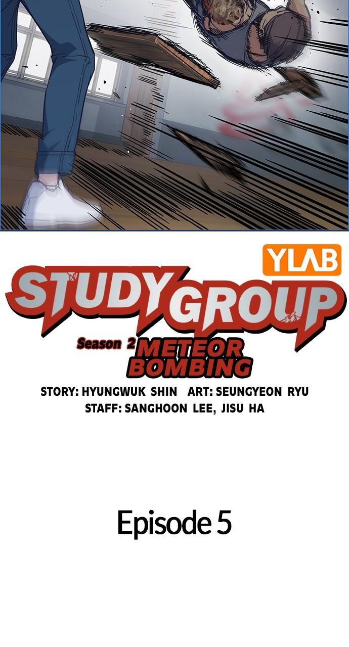 Read Study Group chapter 117.5 image 16 on Lezhin