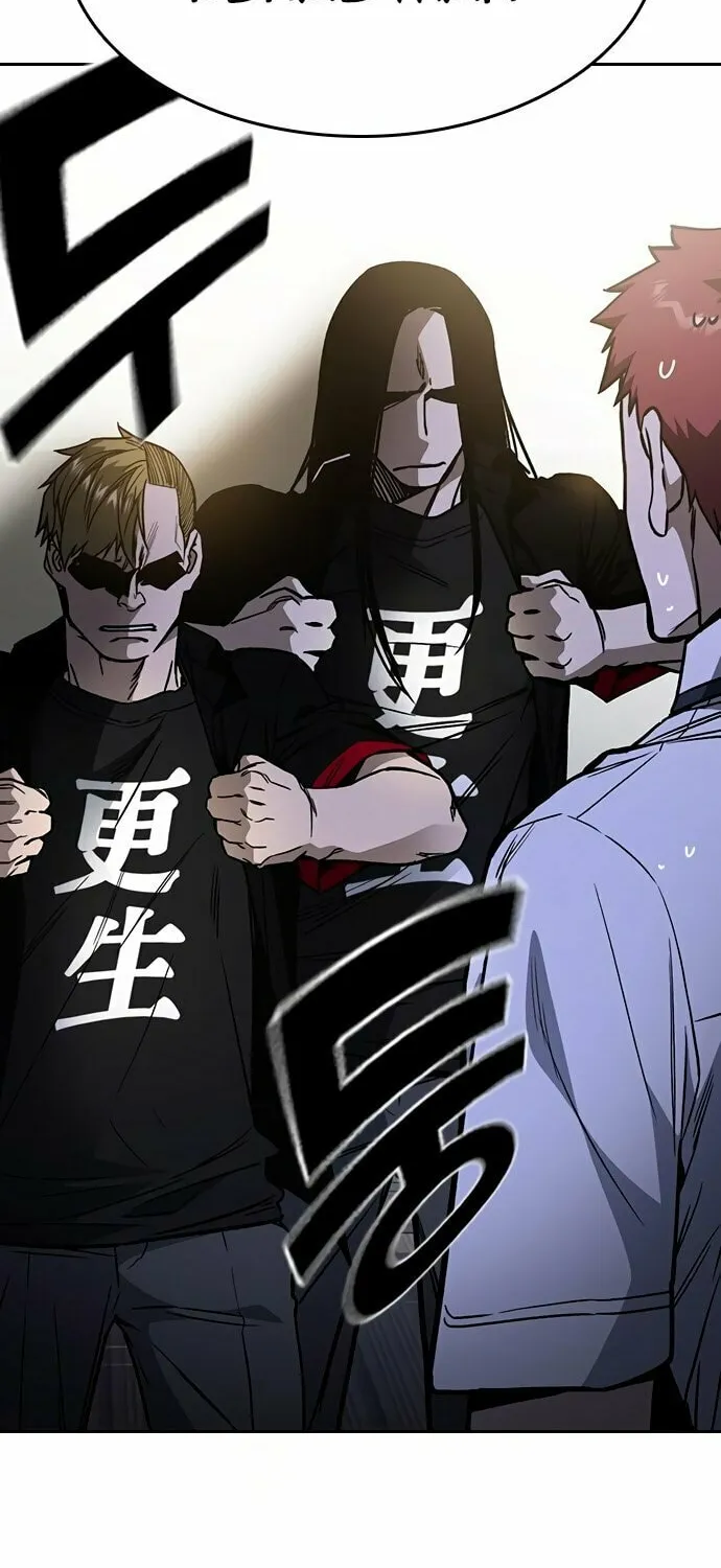 Read Study Group chapter 128 image 61 on Lezhin