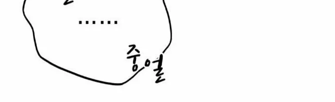 Read Study Group chapter 140 image 48 on Lezhin