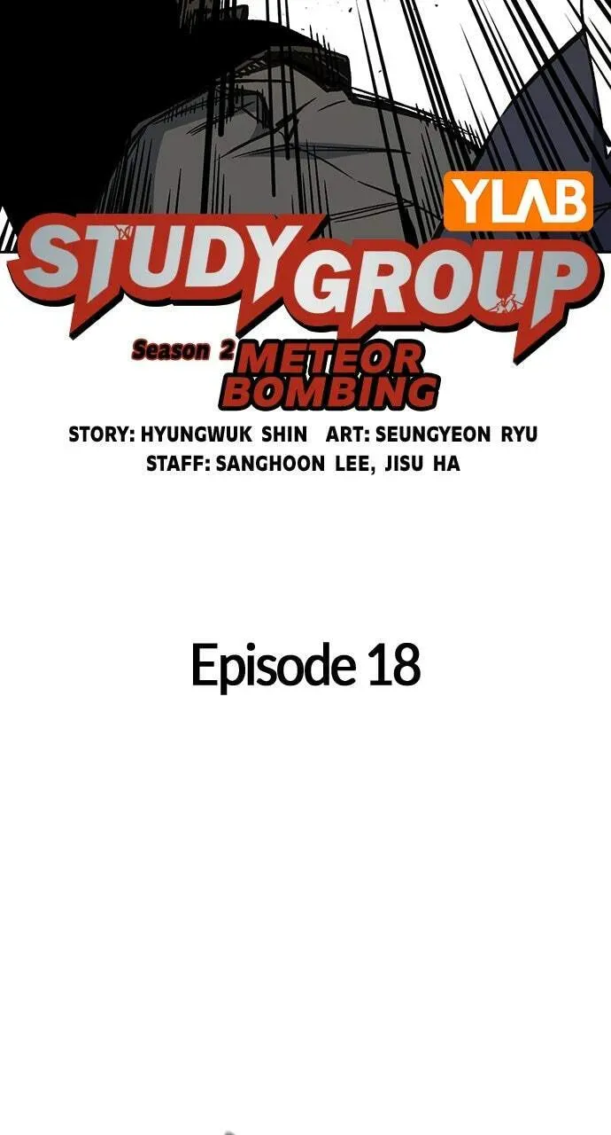 Read Study Group chapter 18.1 image 8 on Lezhin
