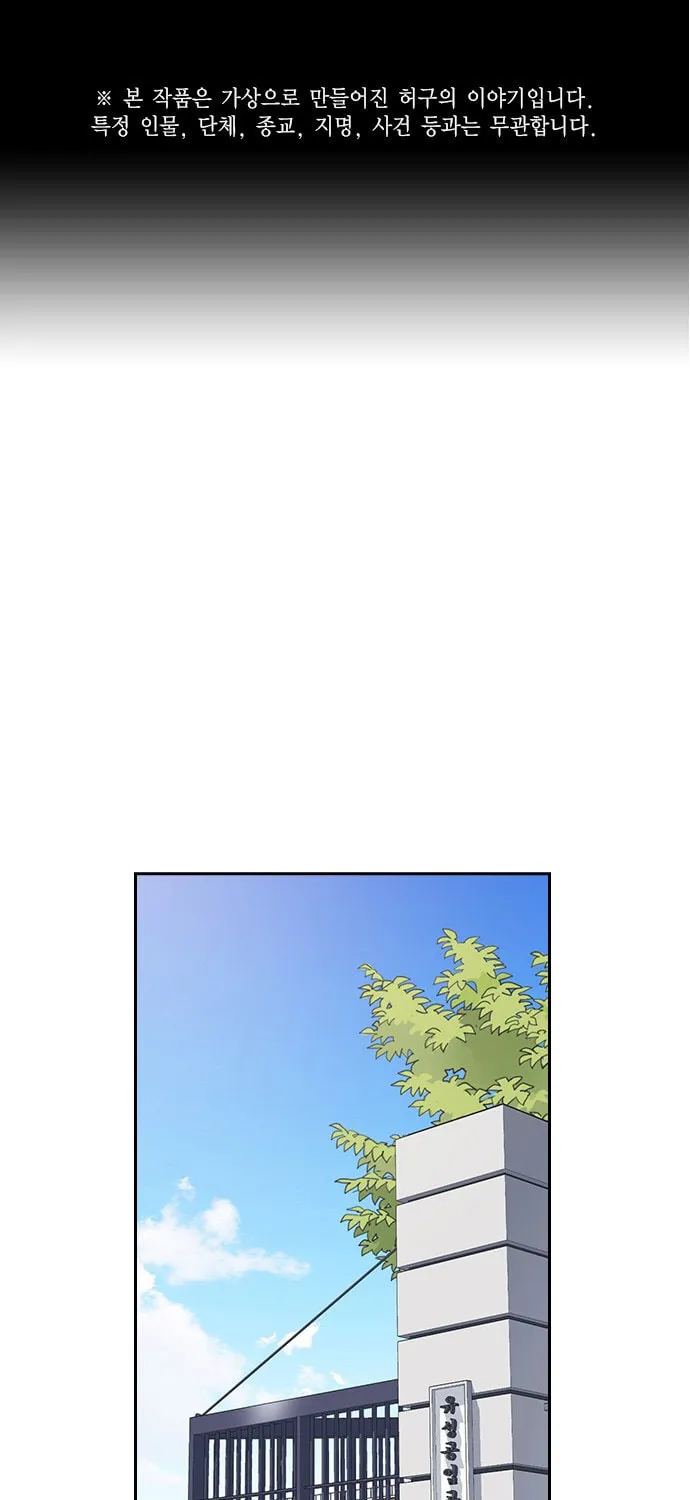 Read Study Group chapter 22 image 0 on Lezhin