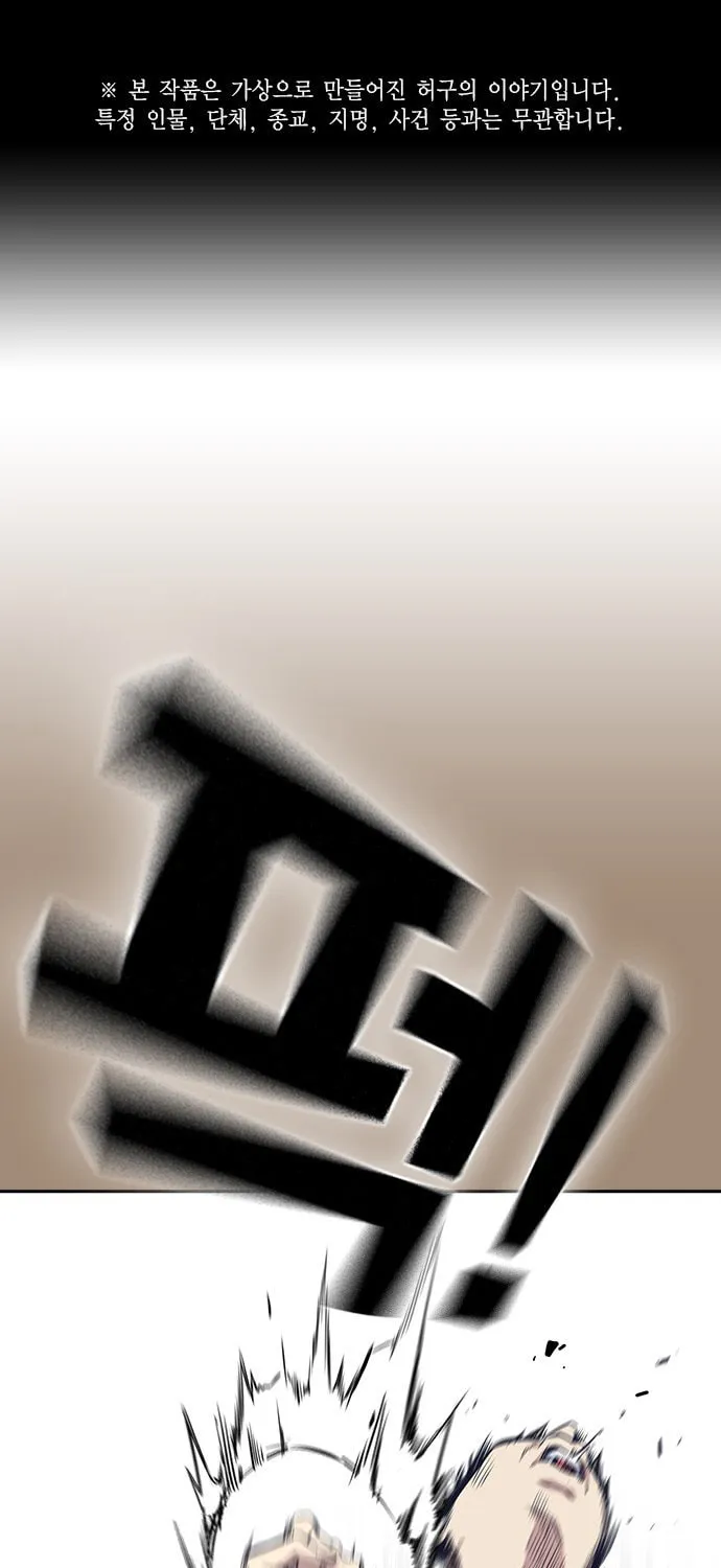 Read Study Group chapter 23 image 0 on Lezhin