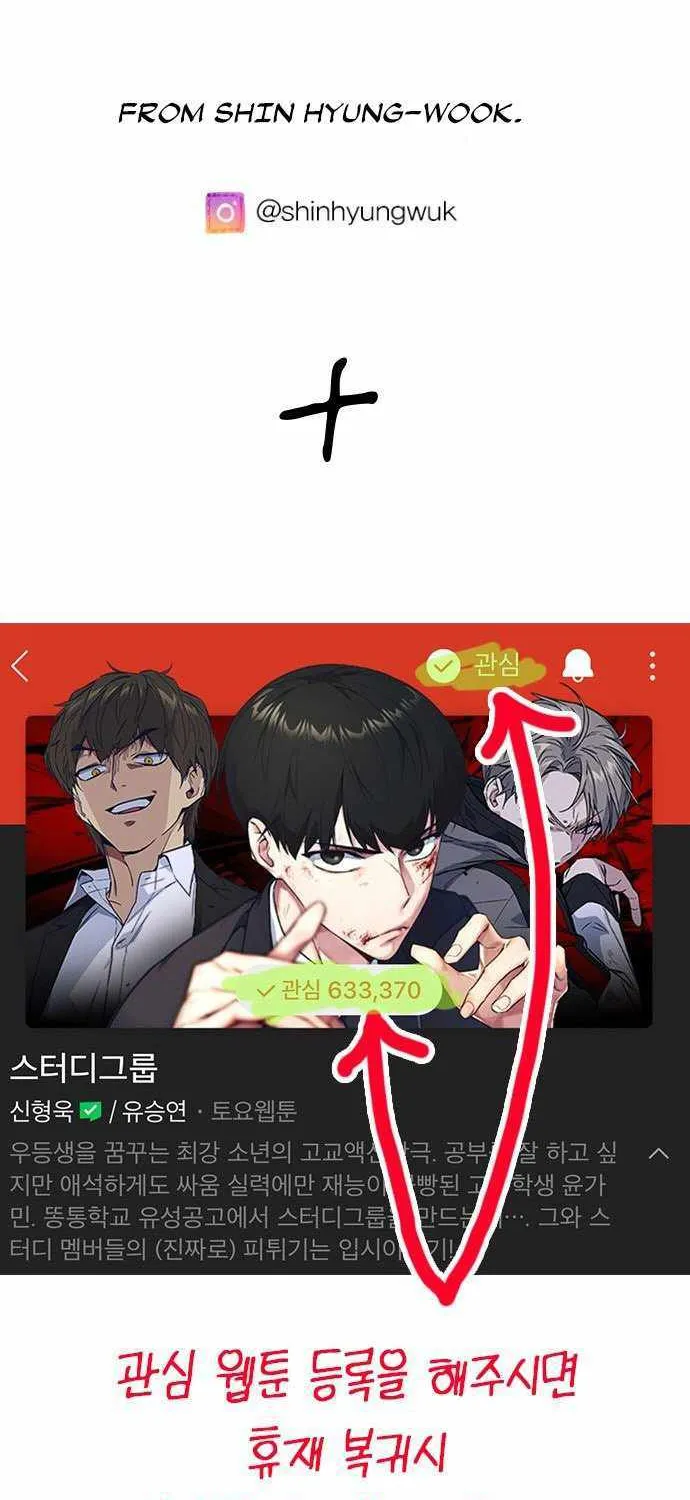 Read Study Group chapter 234.1 image 56 on Lezhin