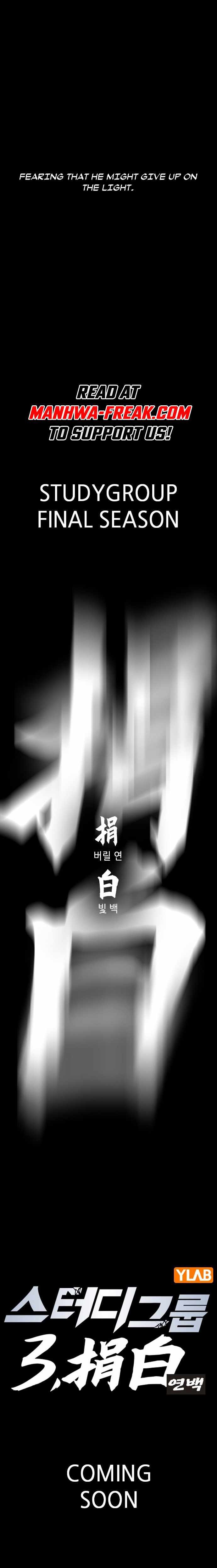 Read Study Group chapter 234.3 image 10 on Lezhin