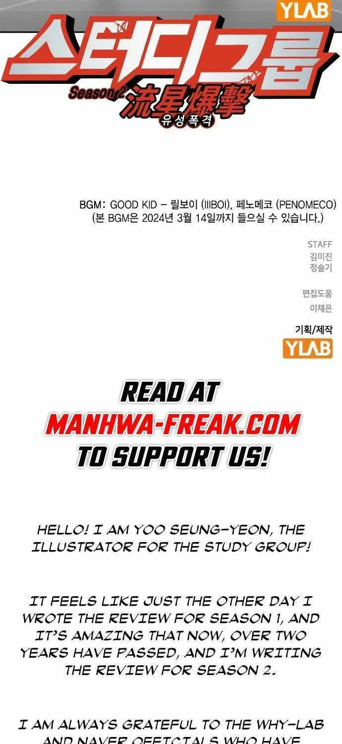 Read Study Group chapter 234.4 image 48 on Lezhin