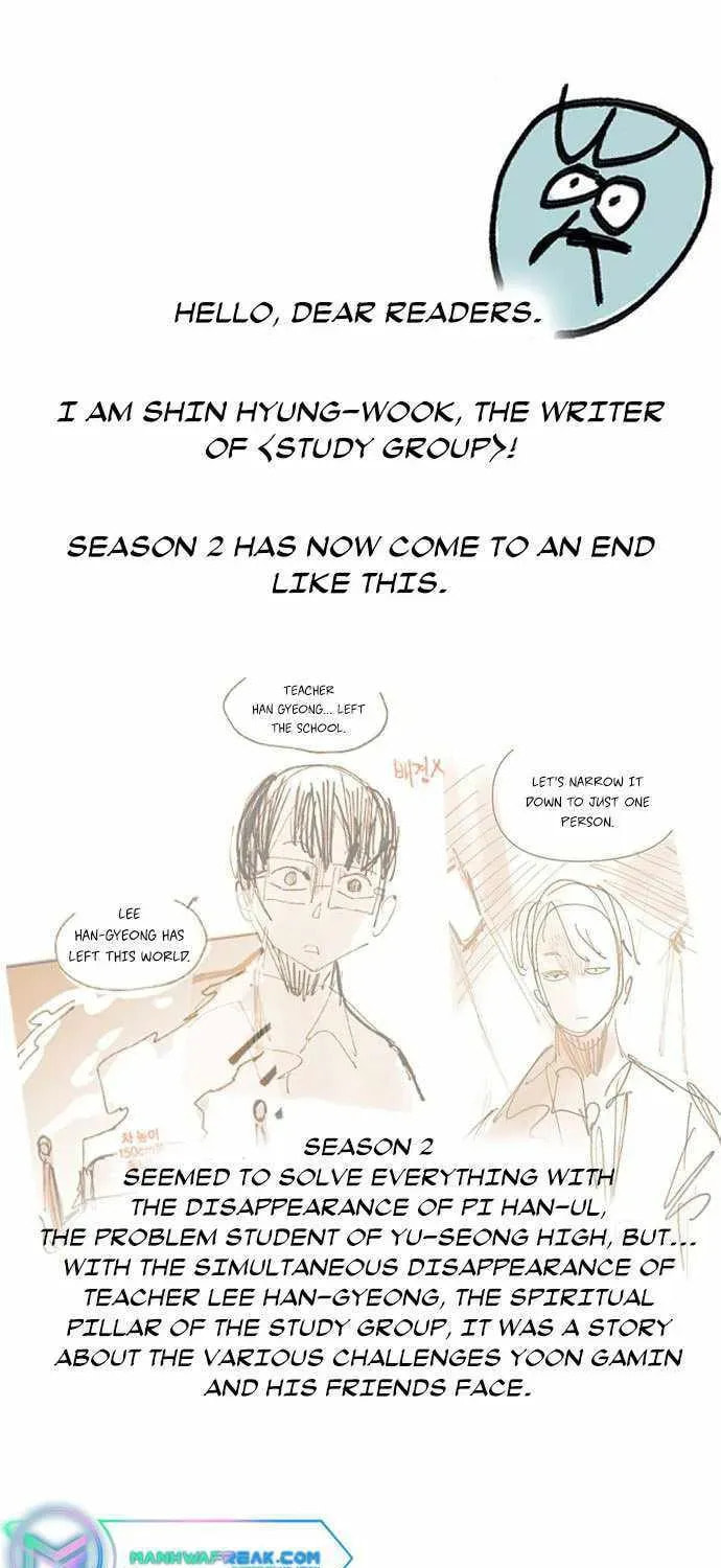 Read Study Group chapter 234.4 image 50 on Lezhin