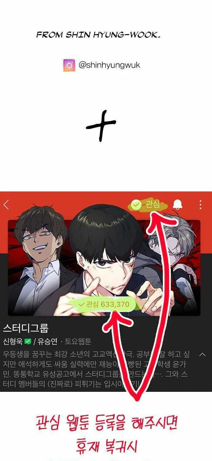 Read Study Group chapter 234.4 image 56 on Lezhin