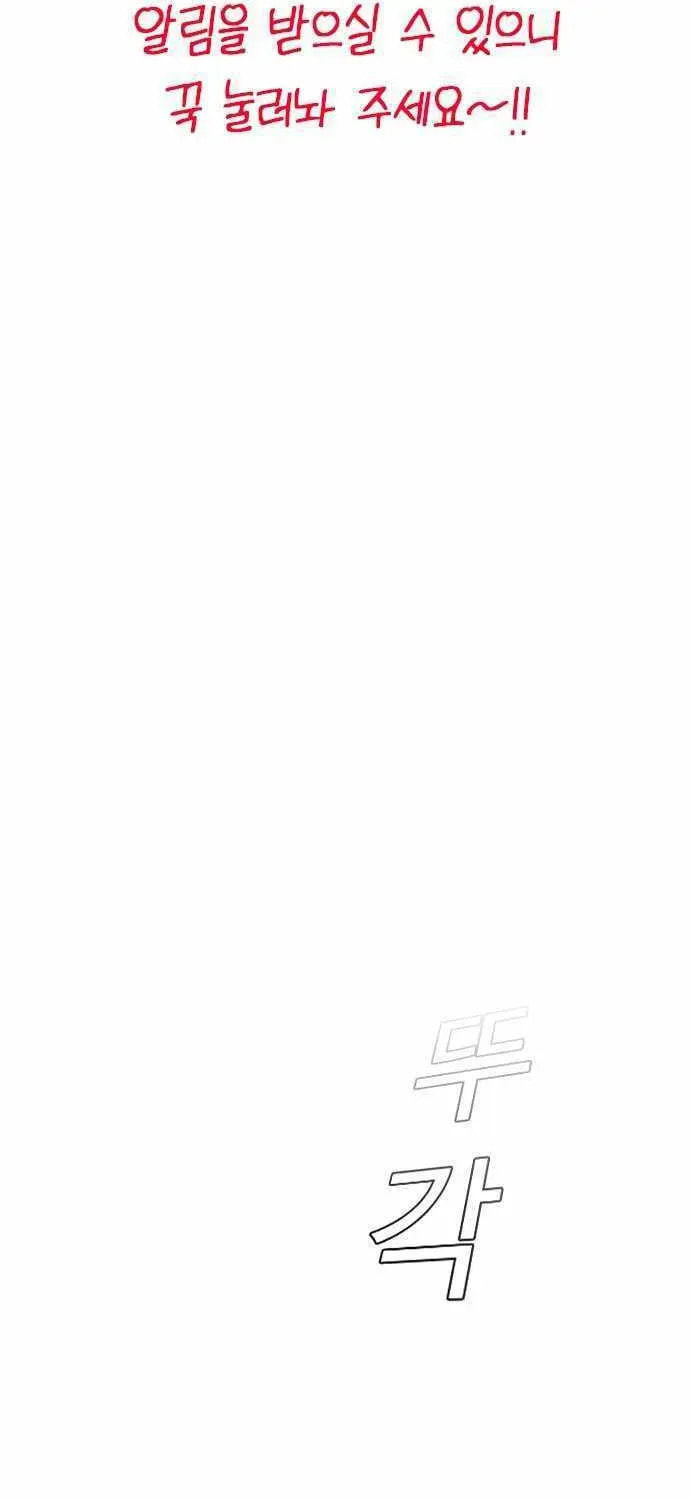 Read Study Group chapter 234.4 image 57 on Lezhin