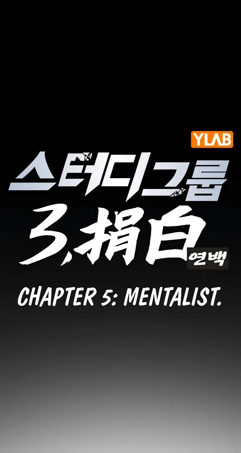 Read Study Group chapter 239 image 59 on Lezhin