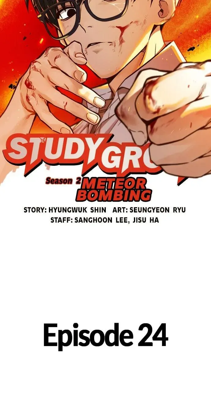 Read Study Group chapter 24.1 image 13 on Lezhin