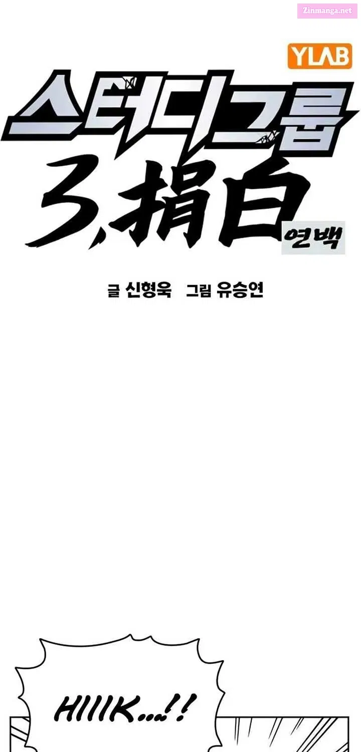 Read Study Group chapter 265.1 image 12 on Lezhin