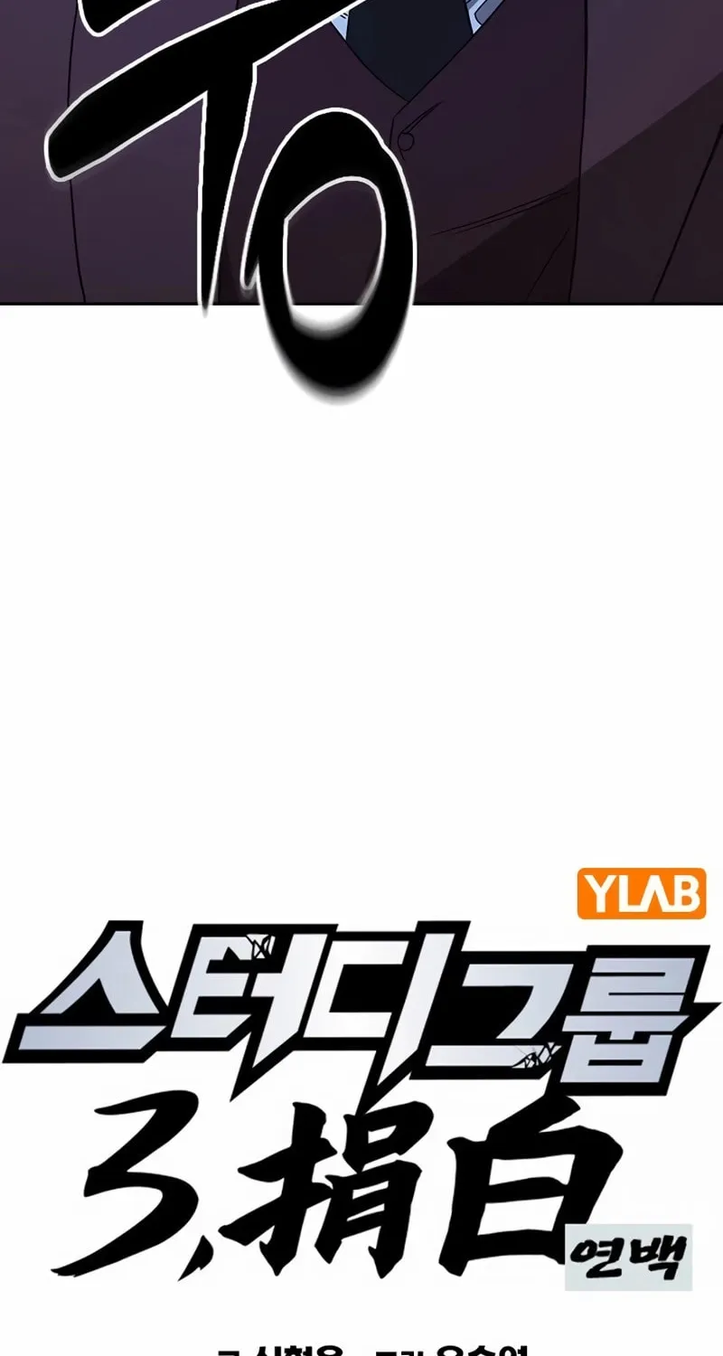 Read Study Group chapter 283 image 8 on Lezhin