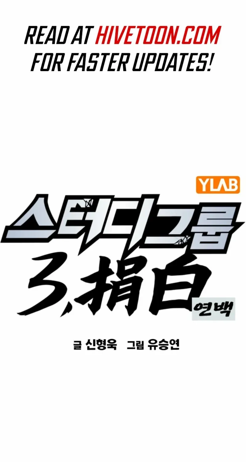 Read Study Group chapter 294 image 1 on Lezhin