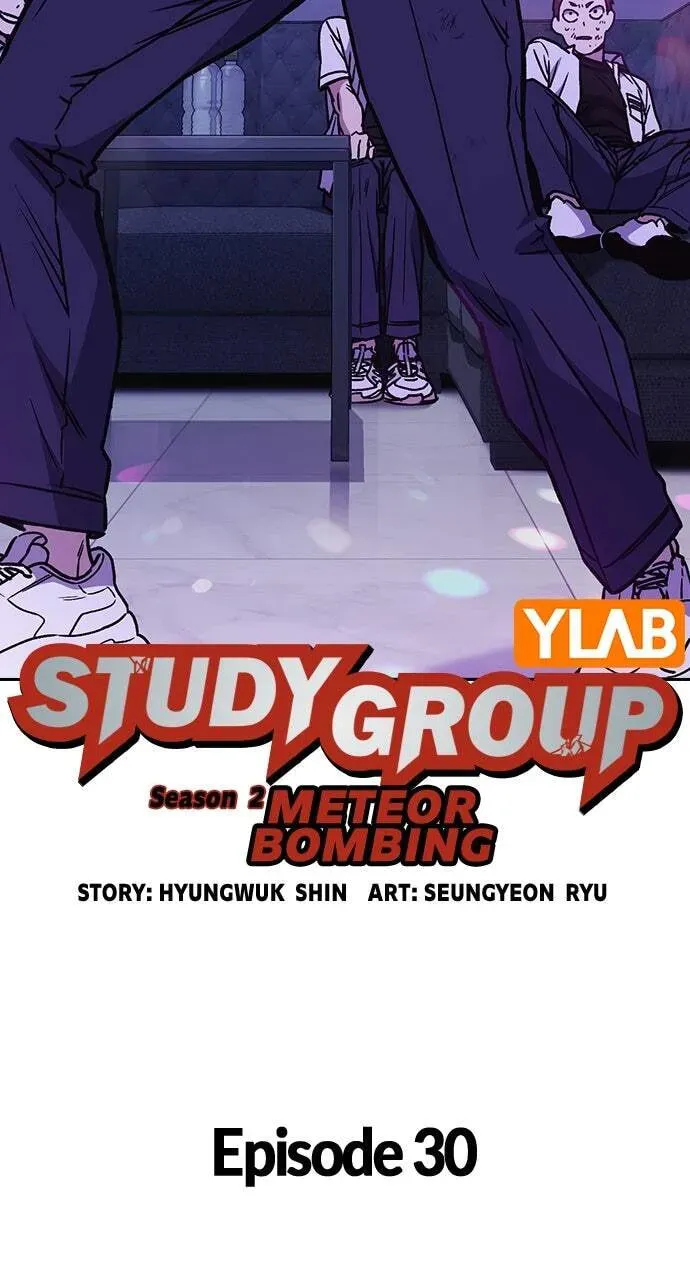 Read Study Group chapter 30.1 image 5 on Lezhin