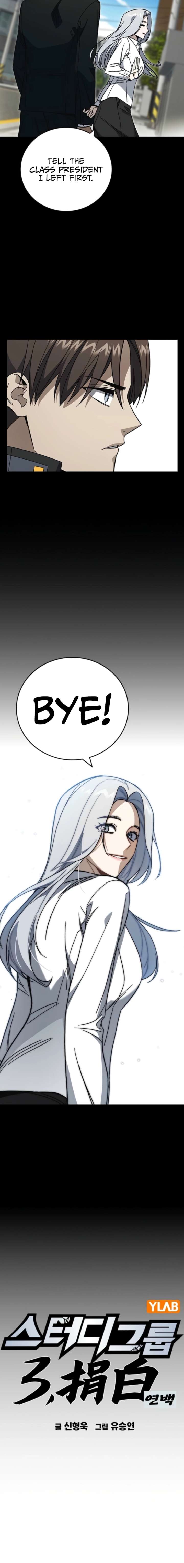 Read Study Group chapter 306 image 4 on Lezhin