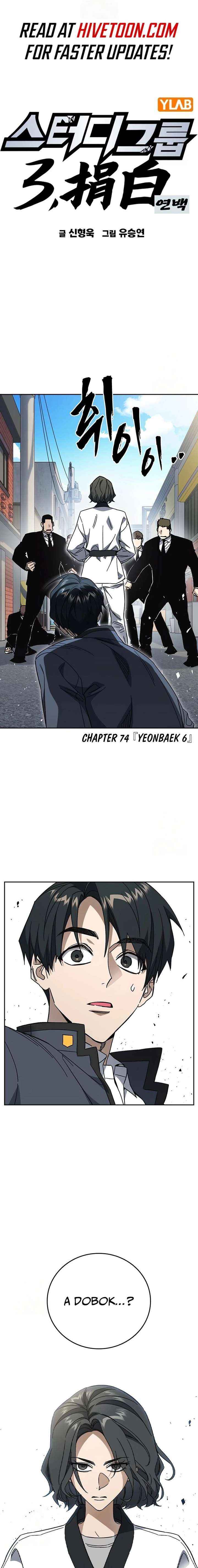 Read Study Group chapter 308 image 2 on Lezhin