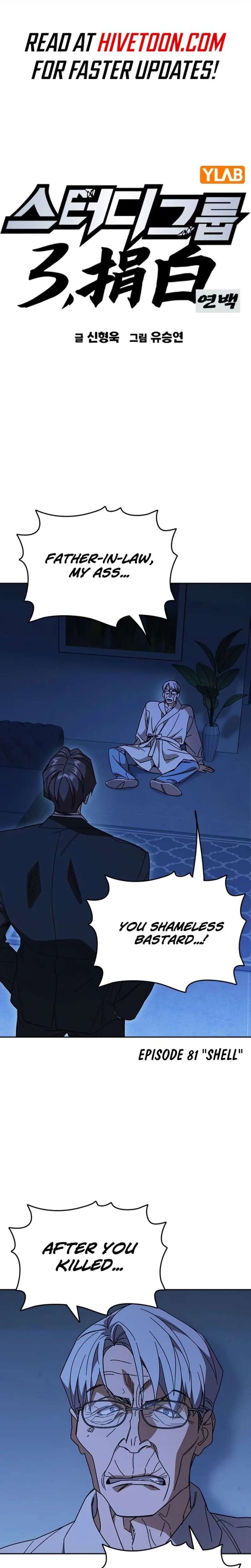 Read Study Group chapter 315 image 1 on Lezhin