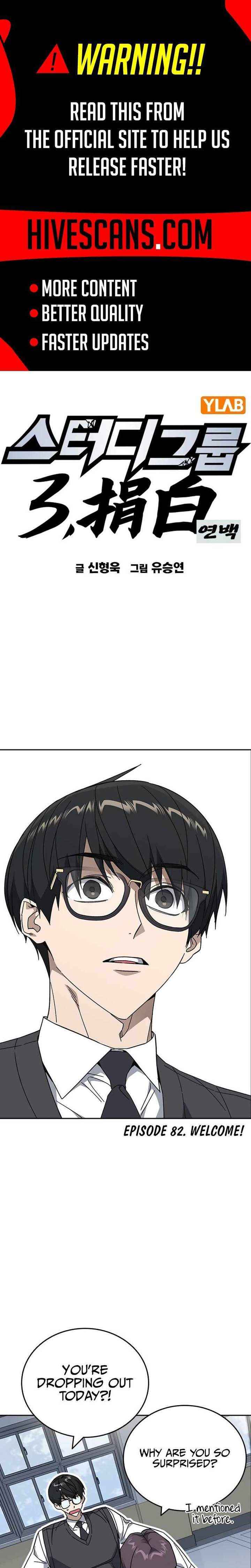 Read Study Group chapter 316 image 1 on Lezhin